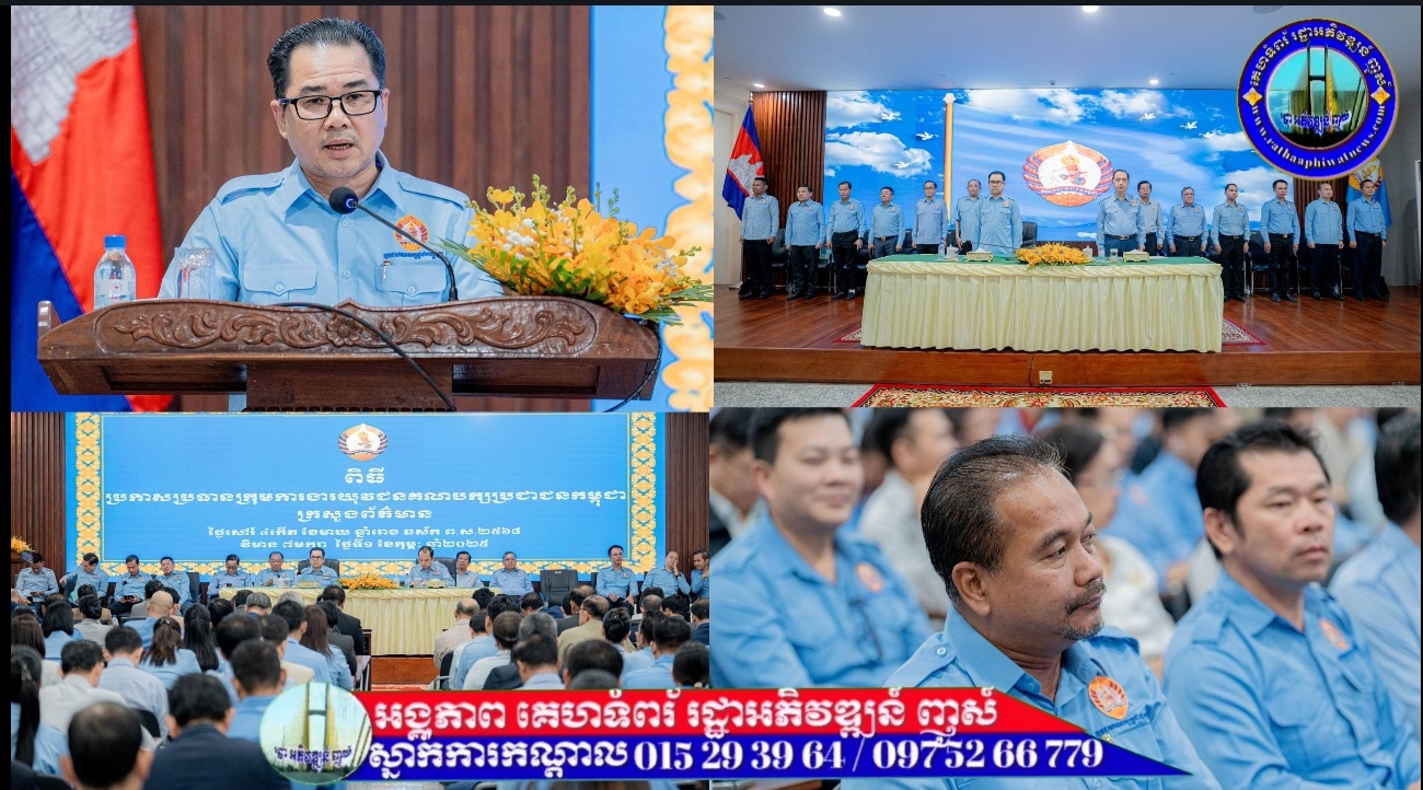 ឯកឧត្តមបណ្ឌិត ជ្រុន ថេរ៉ាវ៉ាត សមាជិកគណ:កម្មាធិការកណ្តាល អនុប្រធានយុវជនគណបក្សថ្នាក់កណ្តាល និងជាប្រធានគណ:ប្រចាំការនៃគណ:អចិន្រ្តៃយ៍យុវជនគណបក្សថ្នាក់កណ្តាល អញ្ជើញជាអធិបតីក្នុងពិធីប្រកាសប្រធានក្រុមការងារយុវជនគណបក្សក្រសួងព័ត៌មាន និងផ្សព្វផ្សាយអំពីកិច្ចការសម្របសម្រួលព័ត៌មាននៃយុវជនគណបក្សប្រជាជនកម្ពុជា