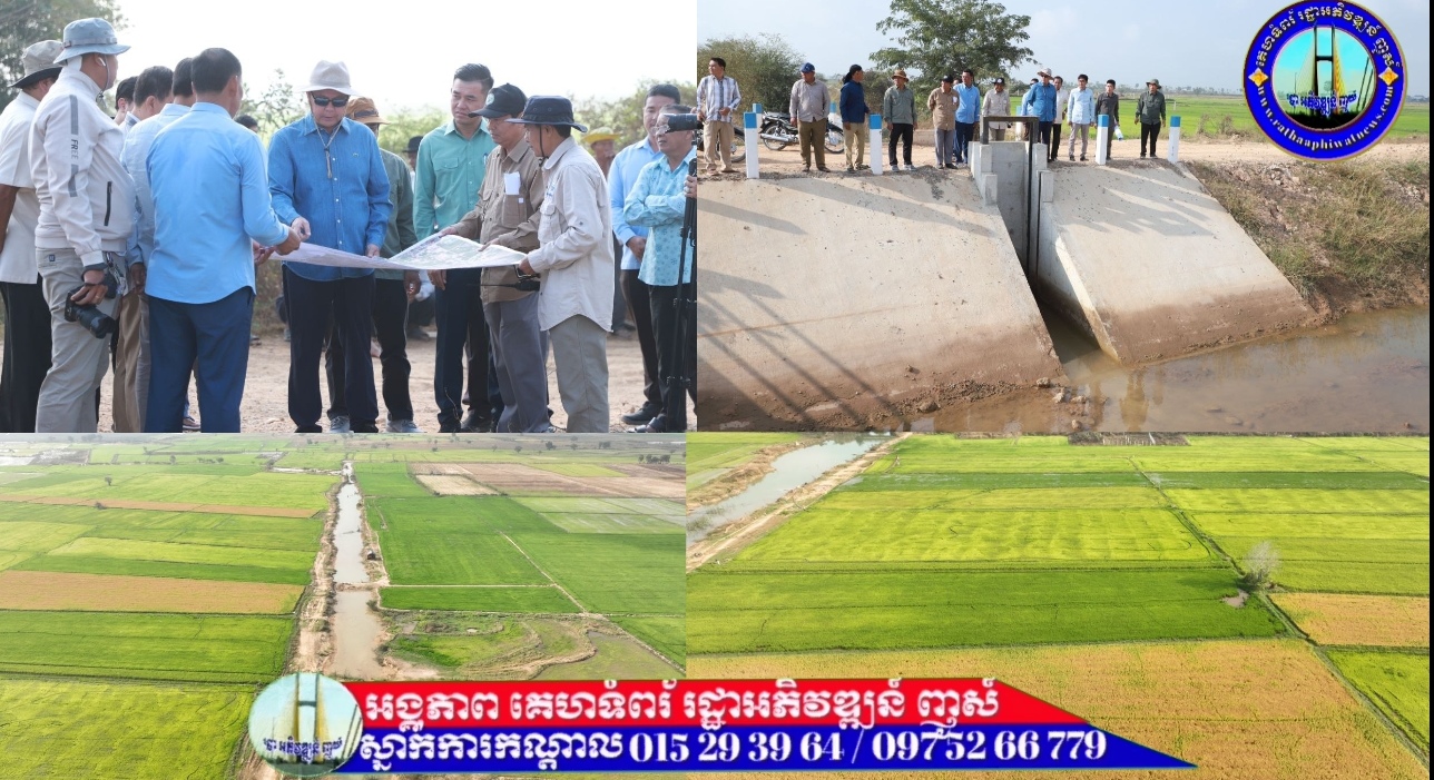 ឯកឧត្ដម គួច ចំរើន អភិបាល នៃគណៈអភិបាលខេត្តកណ្ដាល អញ្ជើញចុះពិនិត្យទីតាំងកាបូមទឹកជួយសង្គ្រោះស្រូវប្រាំងរបស់ប្រជាកសិករ នៅស្រុកខ្សាច់កណ្ដាល