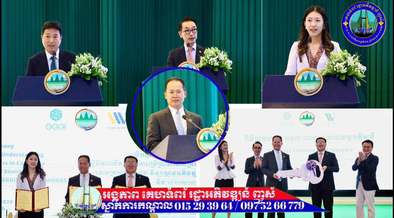 ក្រុមហ៊ុនកូរ៉េលើកកម្ពស់ការប្រើប្រាស់ទោចក្រយានយន្តអគ្គិសនីនៅកម្ពុជា រួមចំណែកកាត់បន្ថយឧស្ម័នផ្ទះកញ្ចក់និងការសាយភាយឧស្ម័នពុលនៅក្នុងបរិយាកាស