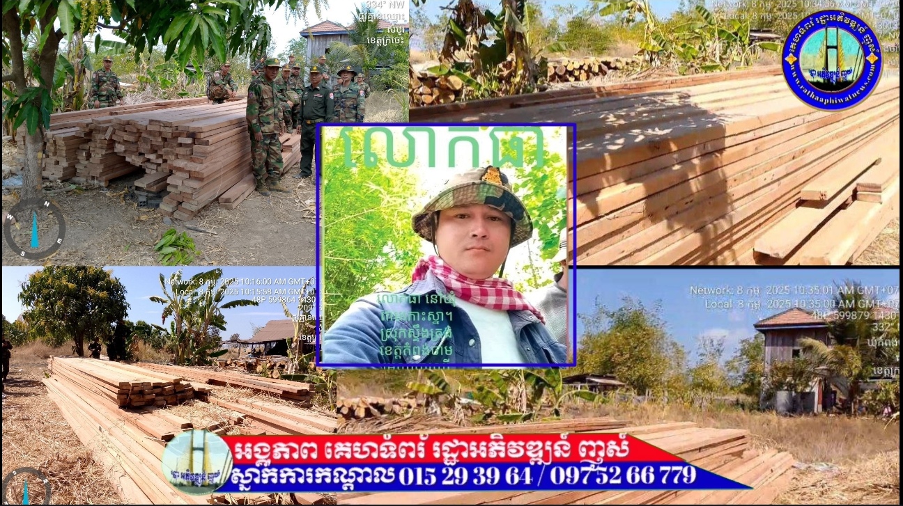 ឈើជាង១២ម៉ែត្រគូសរបស់ថៅកែ ធា ដែលដឹកយកមក ស្ទុបទុក ត្រូវបានកម្លាំងយោធភូមិភាគទី២ បង្ក្រាប….