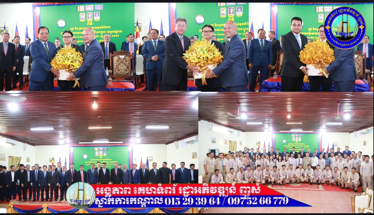 ពិធីផ្ទេរ និងប្រកាសចូលកាន់មុខតំណែង ប្រធានមន្ទីរសាធារណការ និងដឹកជញ្ជូន ខេត្តកណ្ដាល