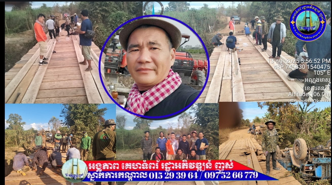 លោក ចាំង ជីយាន ដឹកនាំកម្លាំងសាងសង់ ស្ពានអូរតាទា ជូនដល់ប្រជាពលរដ្ឋរួចរាល់ហើយ…