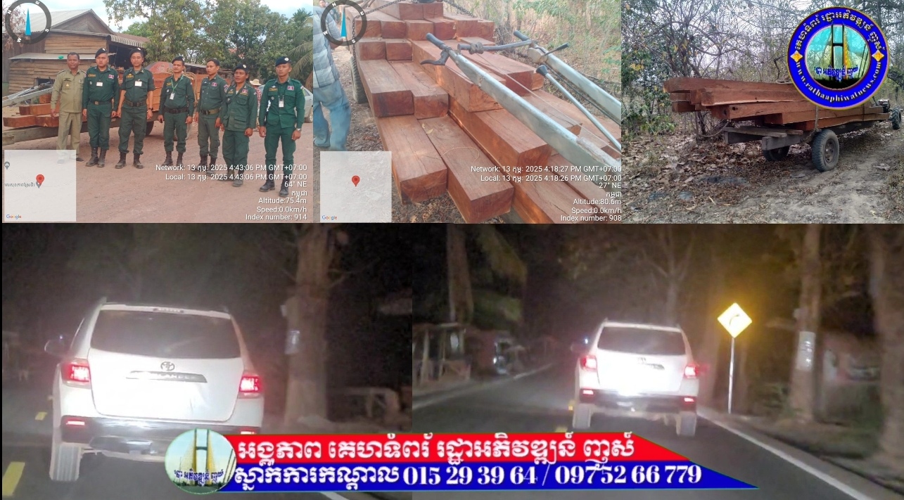 មហាជនងឿងឆ្ងល់ថា កម្លាំងស្នងការនគរបាលខេត្តក្រចេះសហការជាមួយនាយផ្នែករដ្ឋបាលព្រៃឈើស្រុកអូគ្រៀងសែនជ័យលោកតូនី បានចុះបង្ក្រាប ការដឹកឈើរបស់ក្រុមលោក ធីកាប៉ូ និងលោកហាចហើយ តែយប់ថ្ងៃទី ១៤ កុម្ភៈ ឆ្នាំ២០២៥គេសង្កេតឃើញក្រុមហ្នឹងនៅតែដឹកជញ្ជូនឈើបានដដែល?