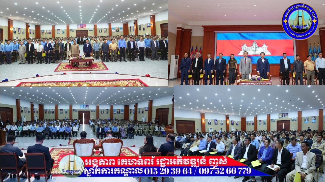 ចាប់ផ្ដើមលេីកទី១៖ សមាគមអភិវឌ្ឍន៍វិជ្ជាជីវៈអ្នកសារព័ត៌មានកម្ពុជា បានរៀបចំសិក្ខាសាលា ការផ្សព្វផ្សាយ ក្រមសីលធម៌ វិជ្ជាជីវៈសារព័ត៌មាន និងសមិទ្ធផលថ្នាក់ខេត្ត…