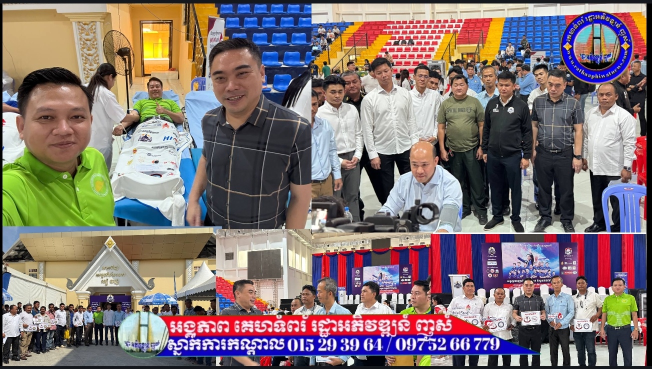 លោកបណ្ឌិត ហោ សេរីវឌ្ឍន៍ ប្រធានសម្ពន្ធសេដ្ឋកិច្ចក្រៅប្រព័ន្ធ បានដឹកនាំសមាជិក សមាជិកា សមាគម នៃសម្ពន្ធសេដ្ឋកិច្ចក្រៅប្រព័ន្ធ ចូលរួមបរិច្ចាគឈាម ក្នុងយុទ្ធនាការ «យើងរួមគ្នាបរិច្ចាគឈាមមួយពាន់សាក់ដើម្បីសង្គ្រោះជីវិត»