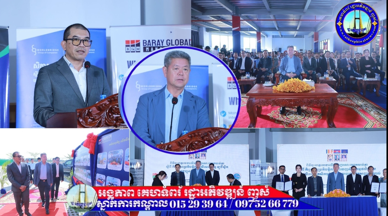 ឯកឧត្តម គួច ចំរើន អភិបាល នៃគណៈអភិបាលខេត្តកណ្ដាល បានសំដែងការគាំទ្រយ៉ាងពេញកំហឹង ចំពោះក្រុមហ៊ុន Baray Global Management ដែលមានស្នាក់ការកណ្ដាល និងបានវិនិយោគនៅខេត្តកណ្ដាល ព្រមទាំងស្នើដល់ក្រុមហ៊ុន បន្តកិច្ចសហការឈានដល់ការចុះកិច្ចព្រមព្រៀង ជាមួយប្រជាកសិករក្នុងខេត្តកណ្ដាល ក្នុងការទទួលផលិតផល កសិកម្មរបស់ប្រជាពលរដ្ឋនៅក្នុងខេត្តកណ្ដាល។