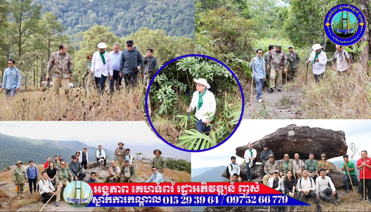 ឯកឧត្ដមបណ្ឌិត អ៊ាង សុផល្លែត ដឹកនាំប្រតិភូក្រសួងបរិស្ថាន ចុះពិនិត្យការរៀបចំគោលដៅលំហែបៃតង សម្រាប់ប្រជាសហគមន៍នៅតំបន់ភ្នំខ្នងផ្សារ