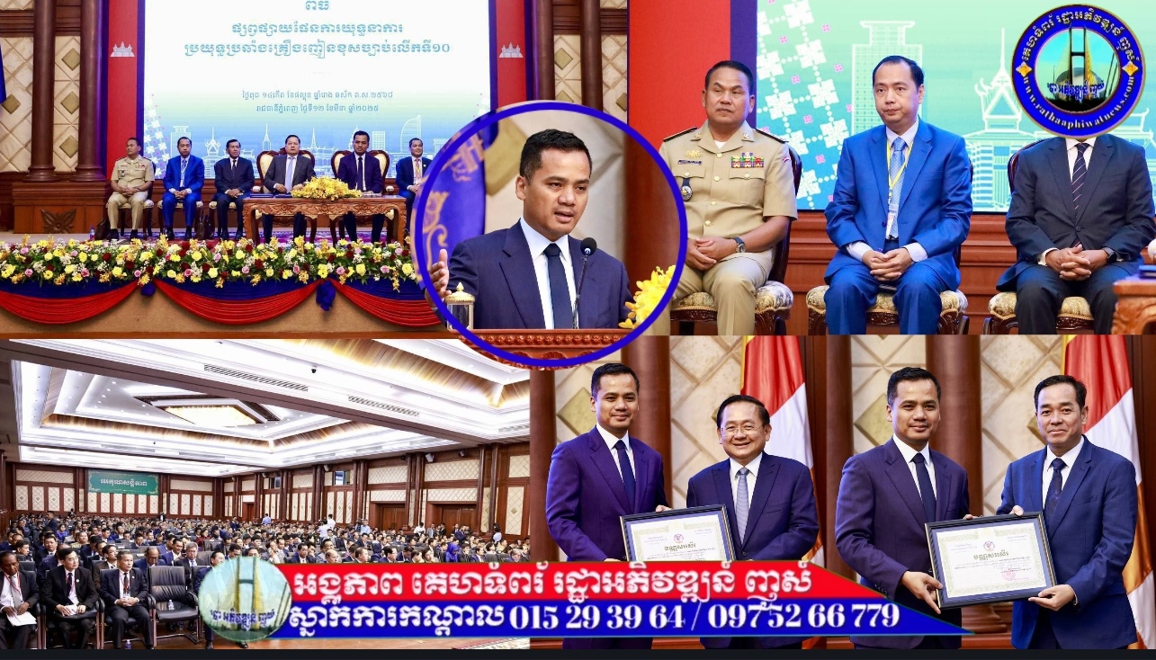 ប្រមុខក្រសួងមហាផ្ទៃ ដាស់តឿនមន្ត្រីពាក់ព័ន្ធបទល្មើសគ្រឿងញៀន ប្រញាប់ដកខ្លួន បើមិនចង់ក្លាយជាសាច់ស្អុយ!