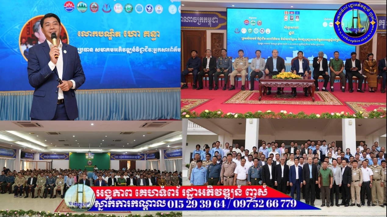 សមាគមអភិវឌ្ឍន៍វិជ្ជាជីវៈអ្នកសារព័ត៌មាន កម្ពុជារៀបចំសិក្ខាសាលាលេីកទី ២ នៅខេត្ត ស្ទឹងត្រែង