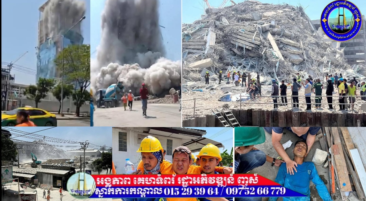 គ្រោះរញ្ជួយដីនៅប្រទេសថៃ ឡើងដល់កម្រិត ៧.៣រ៉ិចទ័រ ខណៈមនុស្ស ៣០នាក់ ជាប់គាំងក្នុងអគារដួលរលំត្រឹម១ប៉ព្រិចភ្នែក!(បឋម)