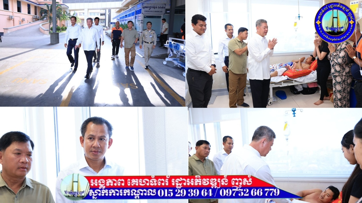 អភិបាលខេត្តកណ្ដាល អញ្ជើញសួរសុខទុក្ខ កម្លាំងនគរបាលស្រុកអង្គស្នួល នៃស្នងការដ្ឋាននគរបាលខេត្តកណ្ដាល ដែលរងរបួស ក្នុងប្រតិបត្តិការទាក់ចាប់មុខសញ្ញាផ្តើមចេញពីករណី (ឆ.ក់) និងឈានដល់ធ្វើសកម្មភាពយកអាវុ..ធភ្ជ..ង់រថយន្តអ្នកធ្វើដំណើរ ដើម្បីជិះគេ.ចខ្លួននៅចំណុចផ្លូវល្បឿនលឿន។