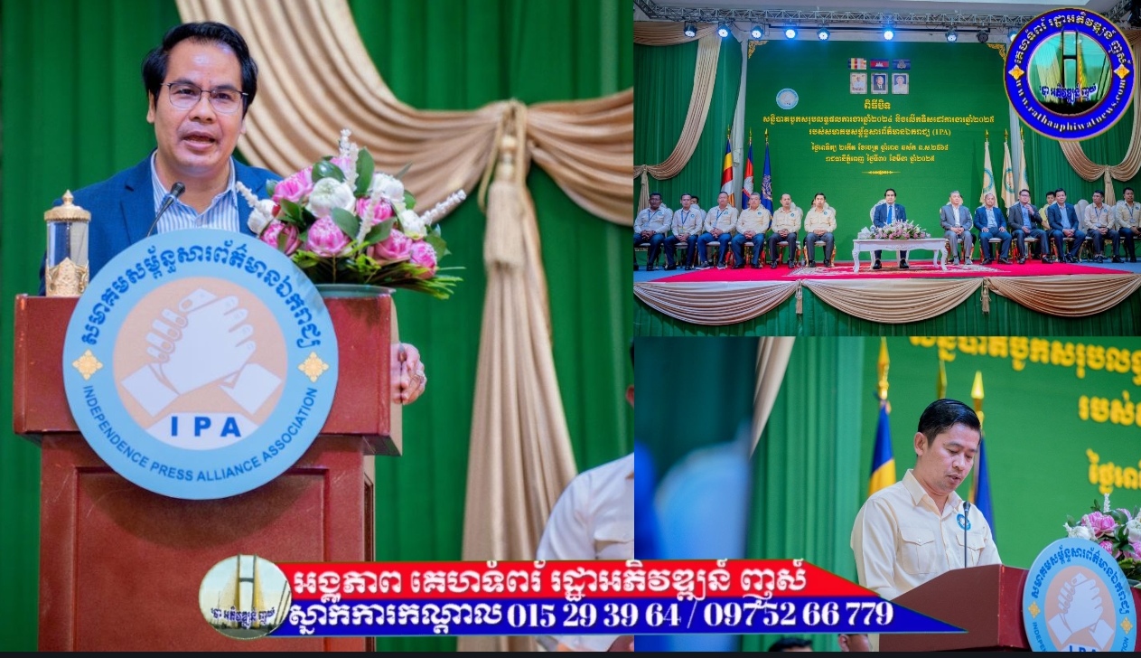 ក្រសួងព័ត៌មាន និងសមាគម IPA ប្រកាសរួមគ្នាប្រយុទ្ធប្រឆាំងព័ត៌មានក្លែងក្លាយ