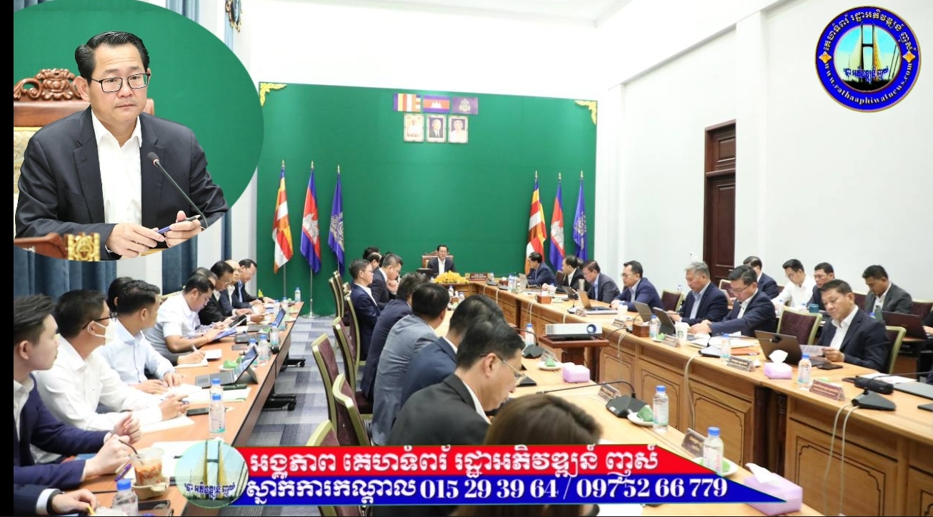 ឯកឧត្តម កើត រិទ្ធ ឧបនាយករដ្ឋមន្រ្តី រដ្ឋមន្ត្រីក្រសួងយុត្តិធម៌ អញ្ជើញដឹកនាំកិច្ចប្រជុំថ្នាក់ដឹកនាំក្រសួង ដើម្បីពិនិត្យ និងពិភាក្សាលើការវិភាគមុខងារ និងផែនការធនធានមនុស្សរបស់ក្រសួងយុត្តិធម៌