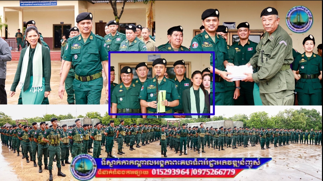 ឯកឧត្តមអភិសន្តិបណ្ឌិត ស សុខា និងលោកជំទាវ នាំភាពកក់ក្ដៅនិងថាមពលអង់អាចពីសម្ដេចធិបតី ទៅគាំទ្រនគរបាលការពារព្រំដែន នៅតំបន់មុំបី