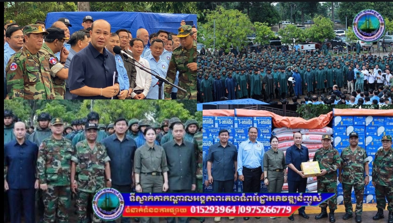 ឯកឧត្តម ហ៊ុន ម៉ានី អរគុណដល់ប្រជាពលរដ្ឋគាំទ្រជួយលើកទឹកចិត្តដល់កងទ័ព និងជឿជាក់ លើ រាជ រដ្ឋាភិបាល