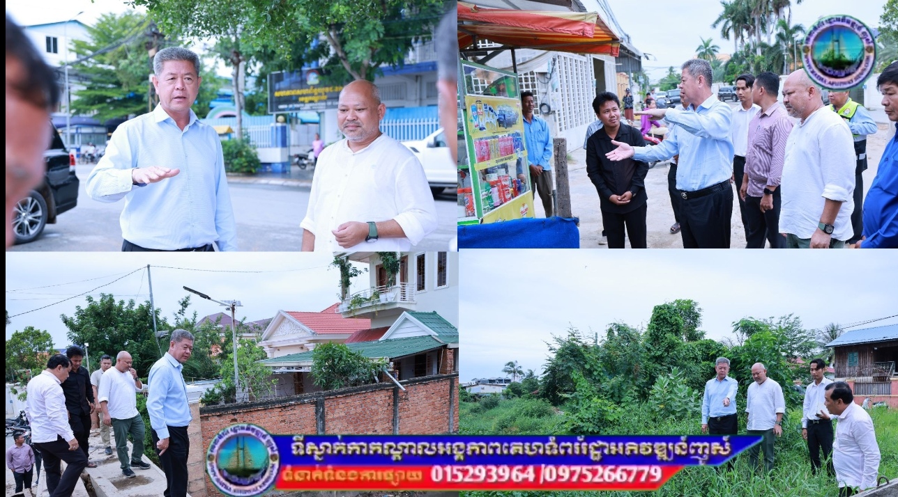 ឯកឧត្តម គួច ចំរើន អភិបាលខេត្តកណ្ដាល បានសំណូមពរដល់ប្រជាពលរដ្ឋ ដែលរស់នៅក្នុងក្រុងតាខ្មៅ សូមចូលរួមសំអាតគម្របលូបង្ហូរទឹកភ្លៀងឱ្យបានស្រឡះល្អ ដើម្បីសម្រួលដល់ការហូរទឹកនៅពេលមានភ្លៀងធ្លាក់ម្ដងៗ និងបញ្ជៀសការជន់លិចនៅក្រុងតាខ្មៅ