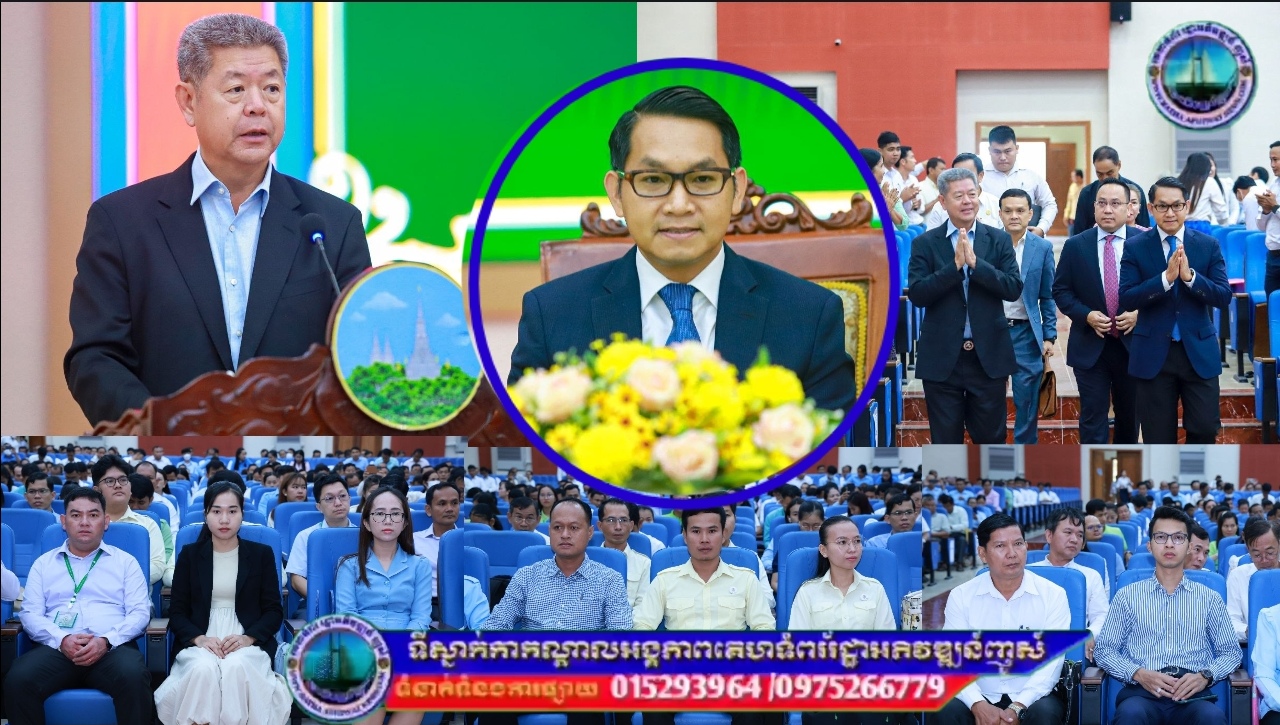 ពិធីបើកវគ្គបណ្តុះបណ្តាលស្តីពីគោលការណ៍នីតិវិធីនៃការវាយតម្លៃ ទទួលស្គាល់អង្គភាពផ្តល់សេវាសាធារណៈគំរូឆ្នាំ២០២៥