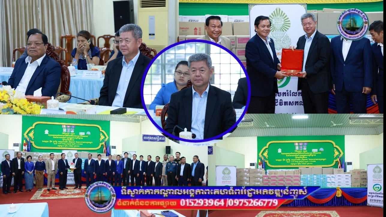 រដ្ឋបាលខេត្តកណ្តាល ទទួលបានអំណោយមនុស្សធម៌របស់មូលនិធិចែករំលែកសង្គ្រោះជីវិតសកល នៃសាធារណរដ្ឋកូរ៉េ