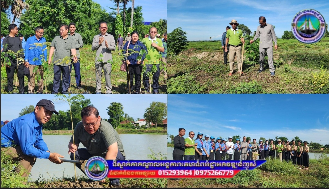 ឯកឧត្ដម​ ង៉ូវ​ បូរីណា​ បន្ដដឹកនាំ​ប្រជាពលរដ្ឋ​អនុវត្ត​យុទ្ធនាការ​ “ពន្លក​បៃតង​”…