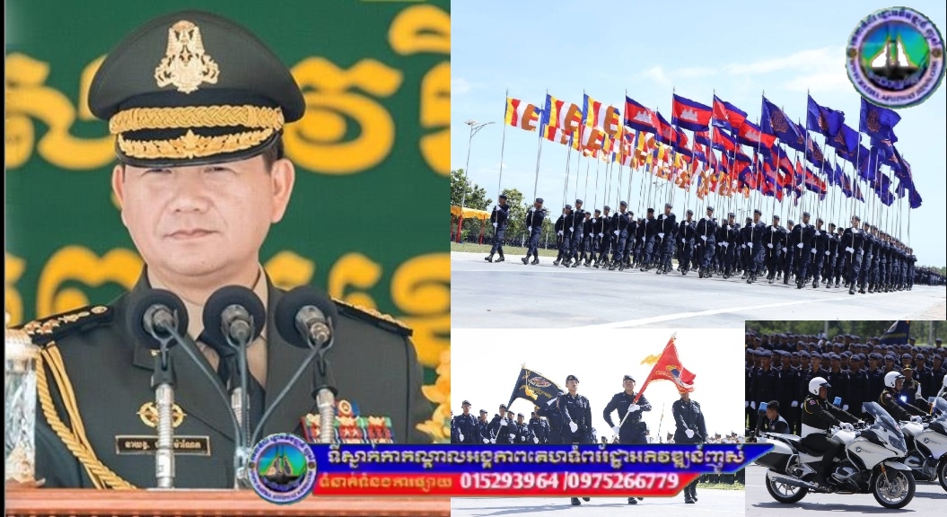 សម្តេចមហាបវរធិបតី ហ៊ុន ម៉ាណែត អញ្ជើញសម្ពោធដាក់ឱ្យប្រើប្រាស់​សមិទ្ធផលនៃមជ្ឈមណ្ឌលហ្វឹកហ្វឺនកងរាជអាវុធហត្ថភ្នំជុំសែនរីករាយ និងអបអរសាទរខួបលើកទី៣២ ទិវាកងរាជអាវុធហត្ថ (១៤ កក្កដា ១៩៩៣-១៤ កក្ដដា ២០២៥)