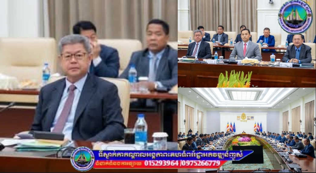 ឯកឧត្ដម គួច ចំរើន អញ្ជើញចូលរួមកិច្ចប្រជុំប្រយុទ្ធប្រឆាំងបទល្មើសឆបោកតាមប្រព័ន្ធបច្ចេកវិទ្យា ក្រោមអធិបតីភាពដ៏ខ្ពង់ខ្ពស់ សម្ដេចមហាបវរធិបតី ហ៊ុន ម៉ាណែត…