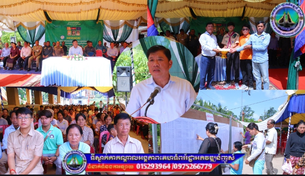 ភូមិចំនួន០៩ ក្នុងឃុំពោធិ៍បាន ស្រុកកោះធំ បានបិទផ្សាយជាសាធារណៈនូវឯកសារនៃការវិនិច្ឆ័យ ដើម្បីអោយបងប្អូនប្រជាពលរដ្ឋមកពិនិត្យពីភាពត្រឹមត្រូវពិតប្រាកដលើទិទិន្នន័យក្បាលដីរបស់ខ្លួន