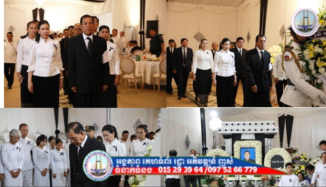 ឯកឧត្តមទេសរដ្ឋមន្ត្រី អ៊ី ឈាន និងលោកជំទាវបណ្ឌិត បាន ស្រីមុំ ដឹកនាំប្រតិភូ គោរពវិញ្ញាណក្ខន្ធសព ឯកឧត្តមនាយឧត្តមសេនីយ៍ សុខ ភាព រដ្ឋលេខាធិការក្រសួងការពារជាតិ