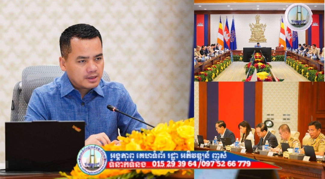 ឯកឧត្តមអភិសន្តិបណ្ឌិត ស សុខា អញ្ជើញដឹកនាំកិច្ចប្រជុំត្រៀមរៀបចំកិច្ចប្រជុំត្រីភាគីថ្នាក់រដ្ឋមន្ត្រី លើកទី២ រវាងក្រសួងមហាផ្ទៃកម្ពុជា ក្រសួងសន្តិសុខសាធារណៈឡាវ និងក្រសួងនគរបាលវៀតណាម