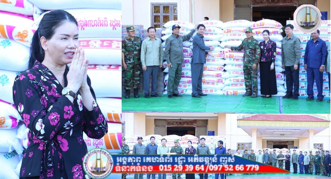 លោកជំទាវបណ្ឌិត បាន ស្រីមុំ អញ្ជើញ​អមដំណើរ ឯកឧត្ដម​ទេសរដ្ឋមន្ត្រី គន់ គីម នាំយកអំណោយរបស់សម្ដេចធិបតី ហ៊ុន ម៉ាណែត និងលោកជំទាវបណ្ឌិត ប្រគល់ជូនកងទ័ពជួរមុខក្នុងភូមិសាស្ត្រខេត្តប៉ៃ លិន