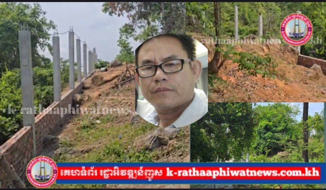 បែកធ្លាយឯកសាររៀបចំជាប្រព័ន្ធធ្វើស៊ីដីលើភ្នំក្រាំងដីមាសធ្វើកម្មសិទ្ធិ ពីសំណាក់អាជ្ញាធរស្រុករលាប្អៀរ ខេត្តកំពង់ឆ្នាំង….