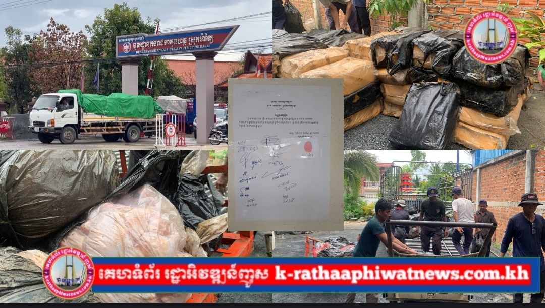 សាច់បង្កកនិងទំនិញចម្រុះចាប់ហួយរាប់សិបតោន ឆ្លងអូរព្រំដែនពីប្រទេសថៃ ចូលកម្ពុជាក្បែរច្រកតំបន់ម៉ាឡៃ ត្រូវបានសមត្ថកិច្ចបង្ក្រាប
