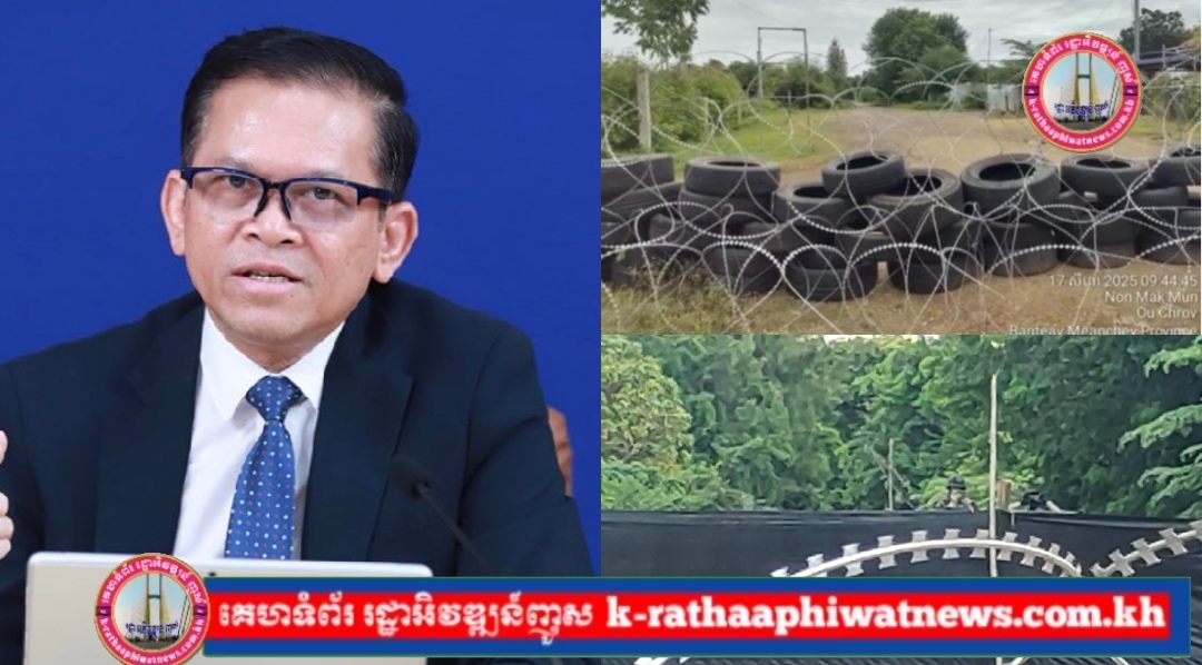 រាជរដ្ឋាភិបាល មិនដែលនៅស្ងៀមចំពោះមុខបញ្ហា រាយបន្លាលួស និងសំបកកង់ឡានពីសំណាក់កងទ័ពថៃឡើយ