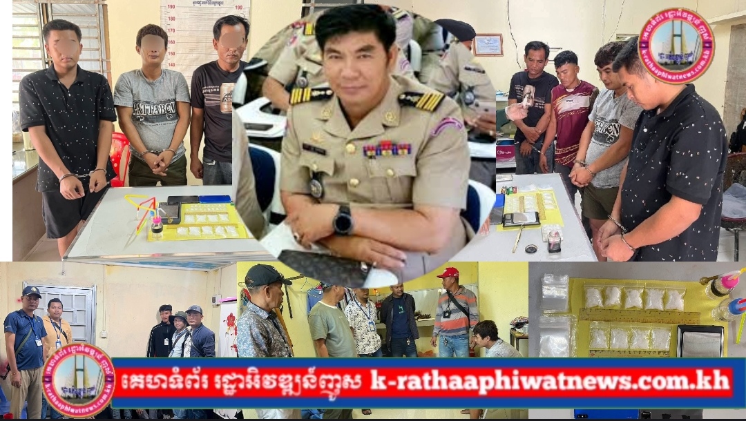 លោកវរសេនីយ៍ឯកព្រុំ សំណាងអធិការស្រុកកៀនស្វាយដឹកនាំកម្លាំងចុះបង្គ្រាបករណីជួញដូរនិងប្រើប្រាស់ដោយខុសច្បាប់នូវសារធាតុញៀន