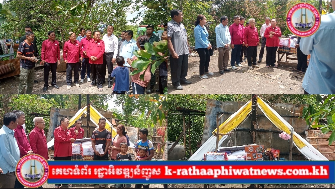អភិបាលខេត្តបាត់ដំបងដឹកនាំសហការីចុះសួរសុខទុក្ខគ្រួសាររងគ្រោះដោយសារអគ្គិភ័យឆាបឆេះផ្ទះមួយខ្នងកាលពី ថ្ងៃទី ២១ ខែសីហា ឆ្នាំ២០២៥ នៅភូមិពពាលខែ ឃុំជ្រៃ ស្រុកថ្មគោល ខេត្តបាត់ដំបង