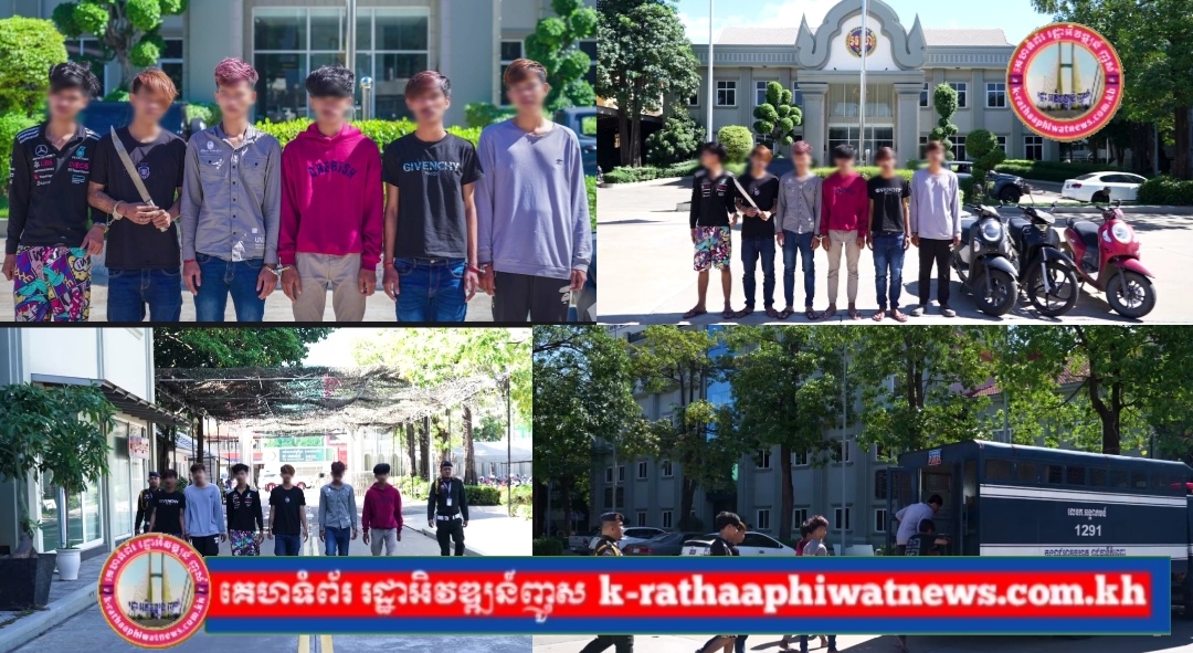 ក្មេងទំនើង០២ក្រុម កាប់គ្នានៅភ្នំពេញ ត្រូវលំបាកដល់អាវុធហត្ថតាមចាប់មកវិញ ចេញពីខេត្តមួយទៅខេត្តមួយ បាន ០៦នាក់!