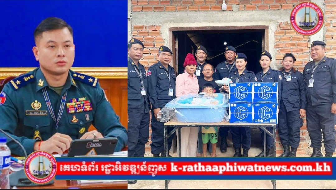 ឧត្តមសេនីយ៍ត្រី សៀ ទីន ចាត់អោយក្រុមការងារកងរាជអាវុធហត្ថខេត្តសៀមរាប បាននាំយកថវិកា សួរសុខទុក្ខ លោកស្រីអនុសេនីយ៍ឯក គៀន សារុំ ដែលសម្រាលមាតុភាព និងកំពុងសម្រាកនៅគេហដ្ឋាន