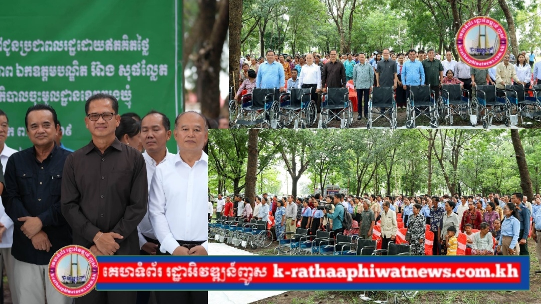 ឯកឧត្តម ង៉ូវ បូរីណា អញ្ជើញចូលរួមក្នុងកម្មវិធីអប់រំសុខភាព អនាម័យបរិស្ថាន និងពិនិត្យព្យាបាលជំងឺទូទៅដោយឥតគិតថ្លៃ
