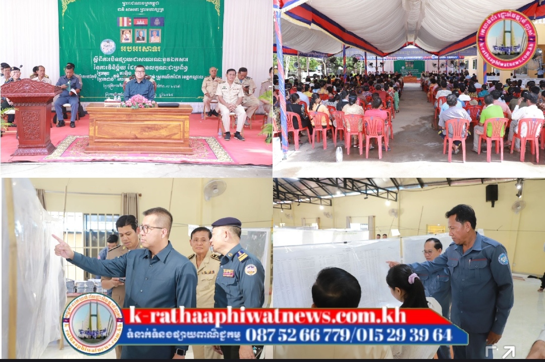 អាជ្ញាធរខេត្តកណ្តាល ជំរុញការបិទផ្សាយឯកសារ នៃការវិនិច្ឆ័យមានលក្ខណៈជាប្រព័ន្ធ ជូនប្រជាពលរដ្ឋក្នុងខេត្ត សំដៅជំរុញឱ្យសម្រេចបានតាមផែនការដែលបានគ្រោងទុក