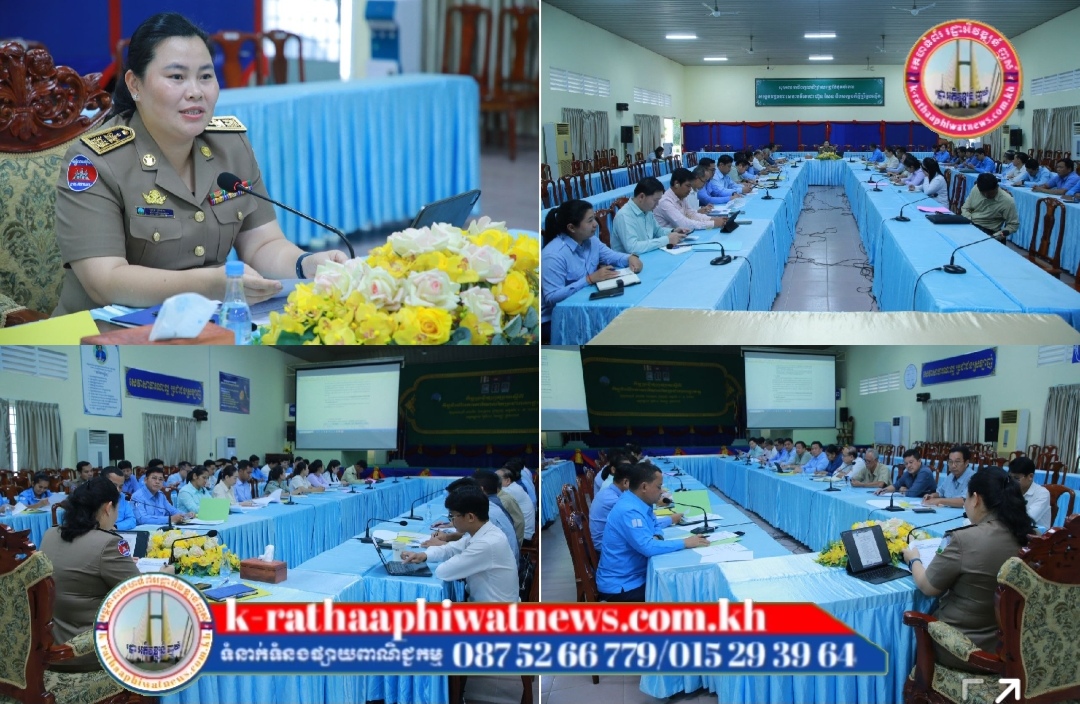 កិច្ចប្រជុំបូកសរុបលទ្ធផលការងារ នៃការអនុវត្តការងារប្រចាំឆមាសទី១ និងប្រចាំ ខែកក្កដា និងខែសីហា របស់អង្គភាពច្រកចេញចូលតែមួយ ខេត្តកណ្តាល
