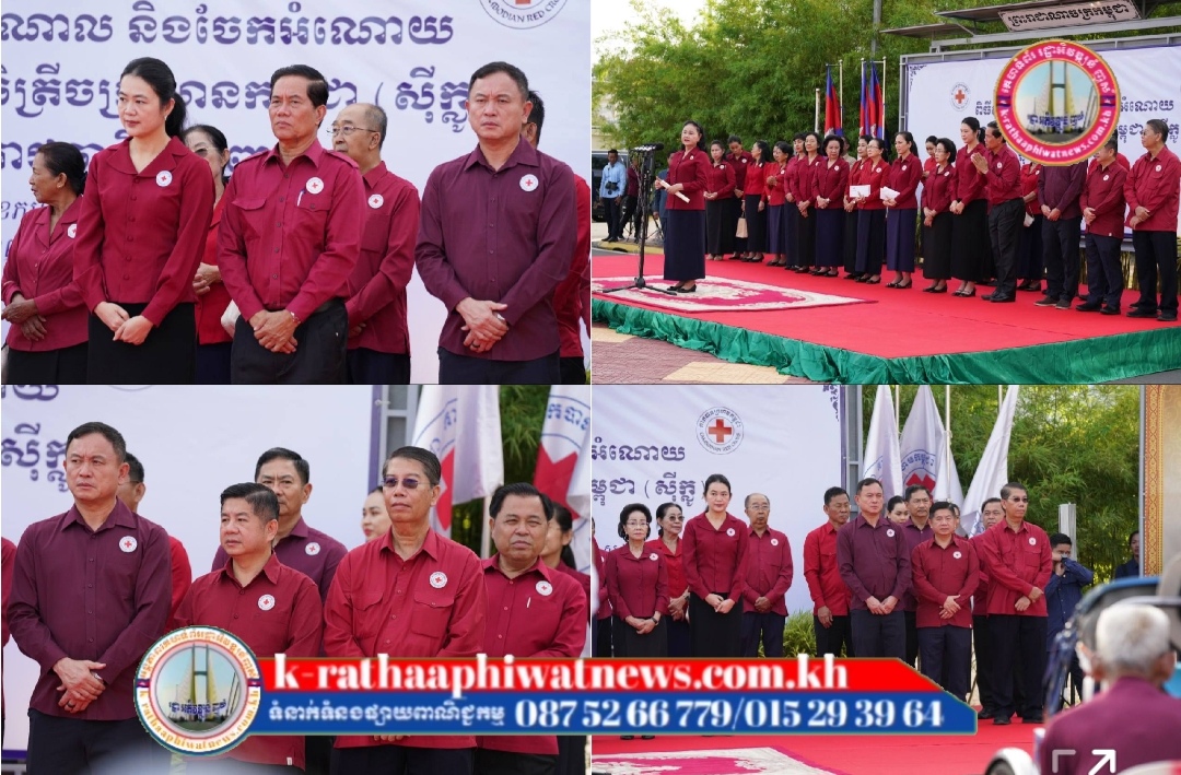 ឯកឧត្ដម ឧត្តមសេនីយ៍ឯក រ័ត្ន ស្រ៊ាងអញ្ជើញចូលរួមពិធីជួបសំណេះសំណាល និងចែកអំណោយជូនលោកពូ លោកអ៊ុំ លោកតា ប្រកបរបរធាក់ស៊ីក្លូ៣៨៦នាក់ ក្នុងឱកាសបុណ្យភ្ជុំបិណ្ឌ ក្រោមអធិតីភាពសម្ដេចកិត្ដិព្រឹទ្ធបណ្ឌិត ប៊ុន រ៉ានី ហ៊ុនសែន