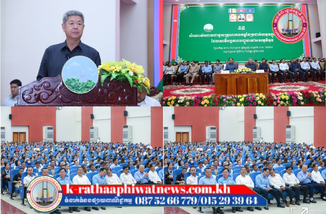 ឯកឧត្តម គួច ចំរើន បានណែនាំដល់អាជ្ញាធរមូលដ្ឋាន មន្ទីរអង្គភាពពាក់ព័ន្ធ ត្រូវខិតខំយកចិត្តទុកដាក់ដោះស្រាយនូវសំណូមពរ និងបញ្ហាប្រឈមរបស់គ្រួសារវីរៈកងទ័ពជួរមុខ ដោយអនុវត្តទៅតាមច្បាប់ និងលិខិតបទដ្ឋានគតិយុត្ត ដោយការទទួលខុសត្រូវខ្ពស់