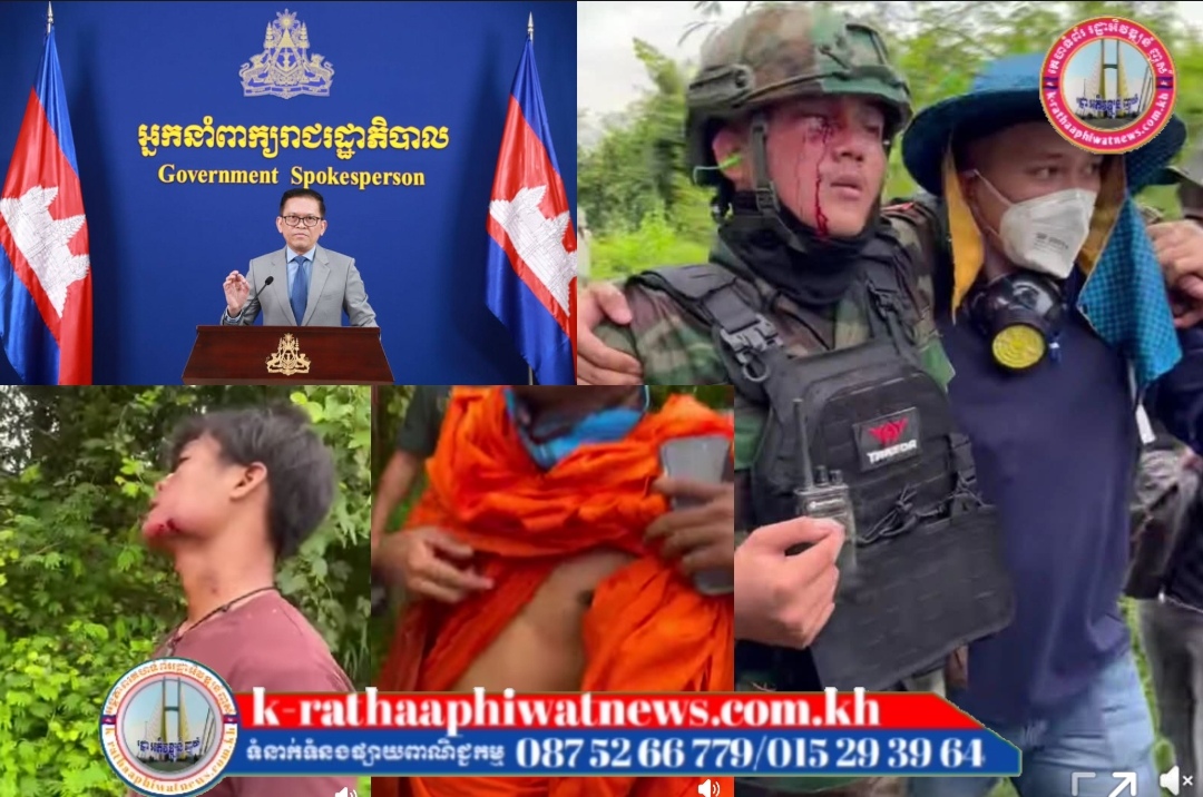 ឯកឧត្តម ប៉ែន បូណា អ្នកនាំពាក្យរាជរដ្ឋាភិបាលកម្ពុជា ថ្កោលទោសចំពោះអំពើហិង្សារបស់សមត្ថកិច្ចថៃ មកលើប្រជាពលរដ្ឋ និងព្រះសង្ឃខ្មែរ