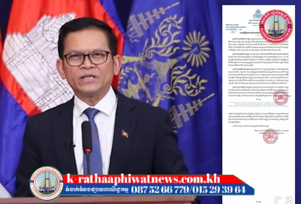 សេចក្តីថ្លែងការណ៍របស់អ្នកនាំពាក្យរាជរដ្ឋាភិបាលកម្ពុជា ឆ្លើយតបទៅនឹងបណ្ដាញសារព័ត៌មានថៃមួយចំនួនបានចេញផ្សាយ ដោយស្រង់សម្តីមន្ត្រីយោធាថៃ ដែលអះអាងថា «កន្លែងដែលទាហានថៃបានជាន់គឺជាទឹកដីរបស់ថៃ»