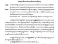 ក្រសួងរៀបចំដែនដី នគរូបនីយកម្ម និងសំណង់ នៅថ្ងៃទី៤ ខែវិច្ឆិកា ឆ្នាំ២០២៥បានពិនិត្យឃើញថា បណ្តាញផ្សព្វផ្សាយសង្គមមួយ ដែលមានឈ្មោះថា MNT-News បានបង្ហោះព័ត៌មានដែលមានខ្លឹមសារថា ម្ចាស់សំណង់សាលាជ័យថាវី បានដាក់លិខិតស្នើសុំមកក្រសួង ដើម្បីស្នើសុំចាត់មន្ត្រីចុះពិនិត្យការរុះរើសំណង់របស់ខ្លួន ព្រោះនេះអាចជាការបម្រើឱ្យផលប្រយោជន៍បុគ្គលឯកជនណាមួយ។