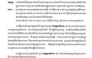 ក្រសួងរៀបចំដែនដី នគរូបនីយកម្ម និងសំណង់ នៅថ្ងៃទី៤ ខែវិច្ឆិកា ឆ្នាំ២០២៥បានពិនិត្យឃើញថា បណ្តាញផ្សព្វផ្សាយសង្គមមួយ ដែលមានឈ្មោះថា MNT-News បានបង្ហោះព័ត៌មានដែលមានខ្លឹមសារថា ម្ចាស់សំណង់សាលាជ័យថាវី បានដាក់លិខិតស្នើសុំមកក្រសួង ដើម្បីស្នើសុំចាត់មន្ត្រីចុះពិនិត្យការរុះរើសំណង់របស់ខ្លួន ព្រោះនេះអាចជាការបម្រើឱ្យផលប្រយោជន៍បុគ្គលឯកជនណាមួយ។