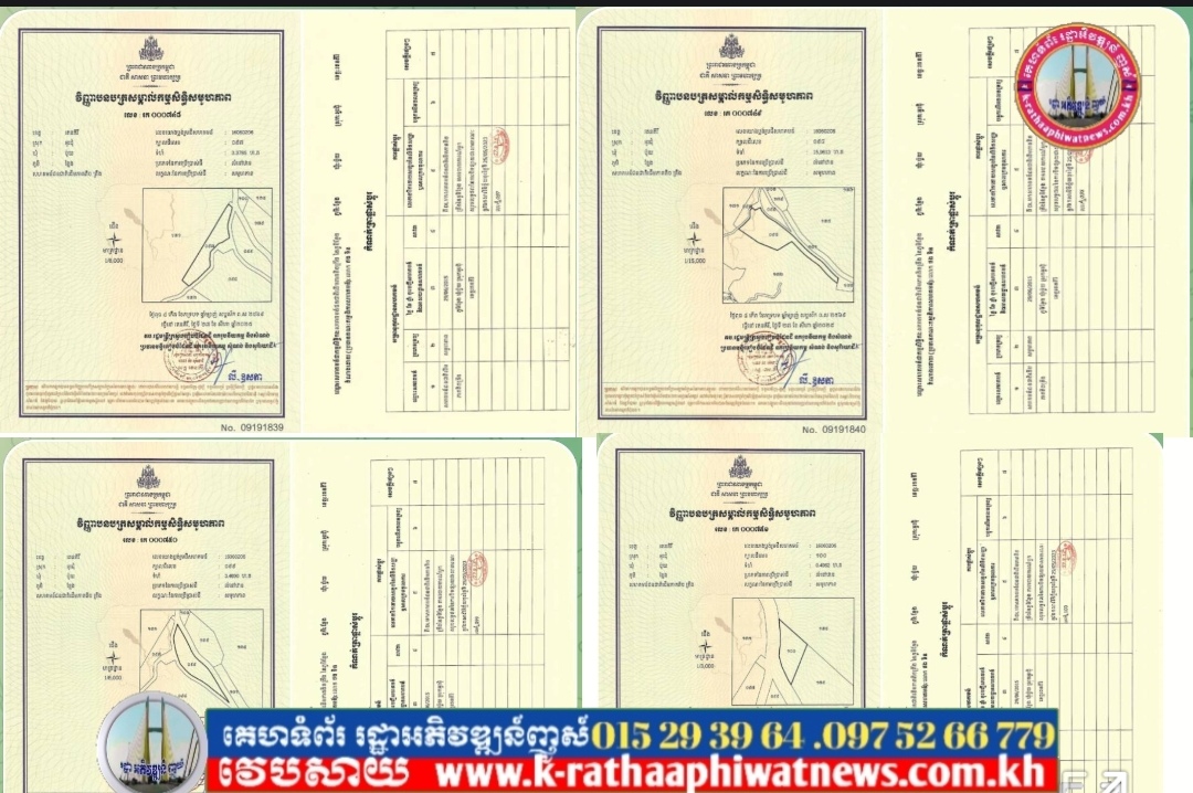 ដីសហគមន៍ជនជាតិដើមភាគតិច គ្រឹង ចំនួន​១០ក្បាលដីបន្ថែមក្នុងខេត្តរតនគិរីត្រូវបានចុះបញ្ជី