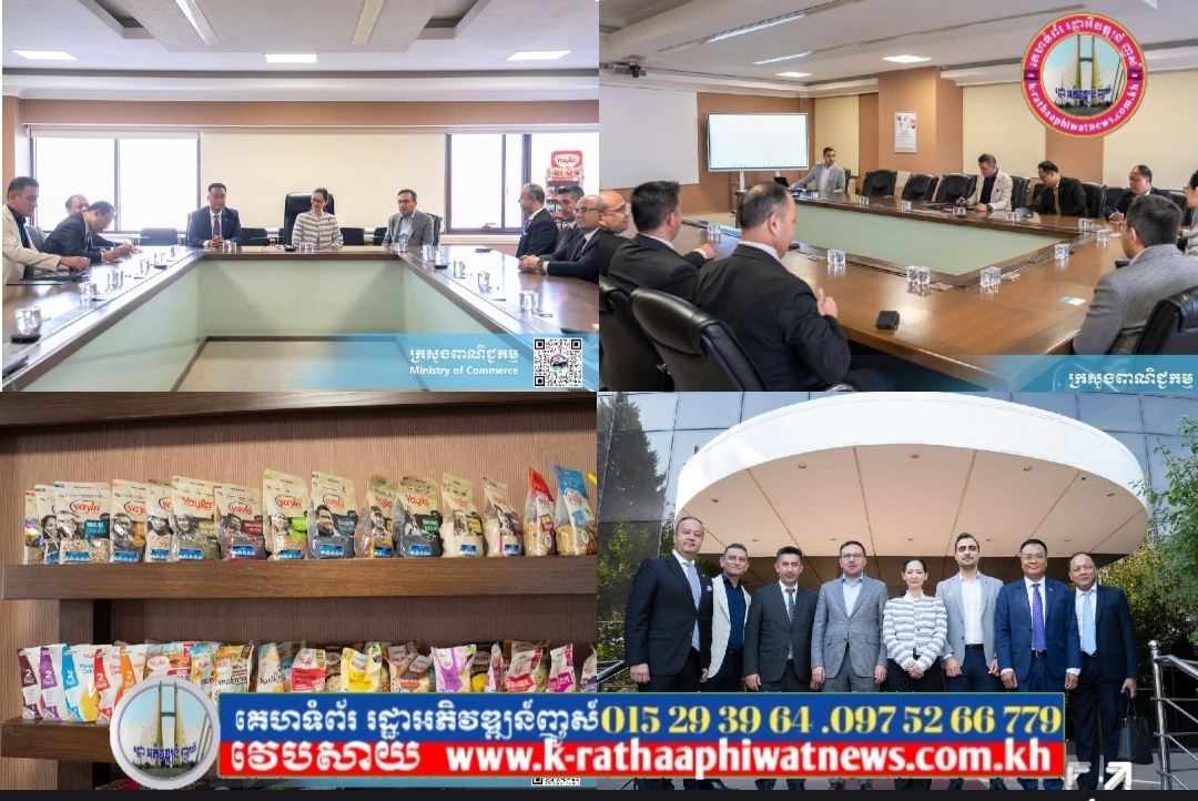 ក្រុមហ៊ុន Yayla បង្ហាញចំណាប់អារម្មណ៍ក្នុងការនាំចូលនូវផលិតផលអង្ករ គ្រាប់ស្វាយចន្ទី ផ្លែឈើក្រៀម និងគ្រាប់ធញ្ញជាតិផ្សេងទៀតពីប្រទេសកម្ពុជា