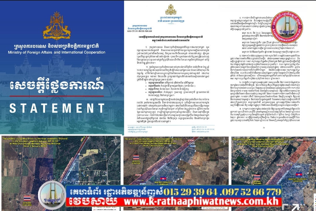 ក្រសួងការបរទេសកម្ពុជា បង្ហាញទីតាំងដែលយោធាថៃ វាយសំរុកចូលទន្ទ្រាន កាន់កាប់ និងឈរជើងគ្រប់គ្រងដីកម្ពុជាក្នុងខេត្តចំនួន៤ ដោយខុសច្បាប់