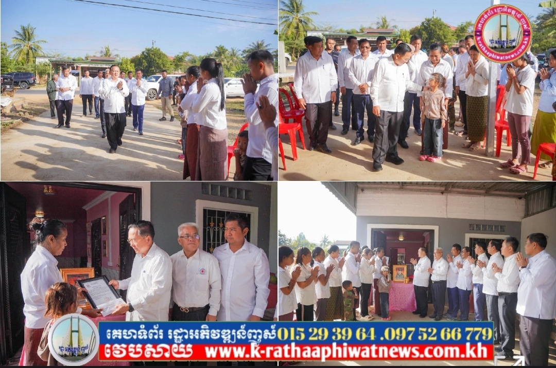 អភិបាលខេត្តបាត់ដំបង នាំយកថវិកាចូលរួមរំលែកទុក្ខជាមួយគ្រួសារសពវីរកងទ័ព រ៉េត ចាន់ដារ៉ា ដែលបានពលីជីវិតលើសមរភូមិជួរមុខ