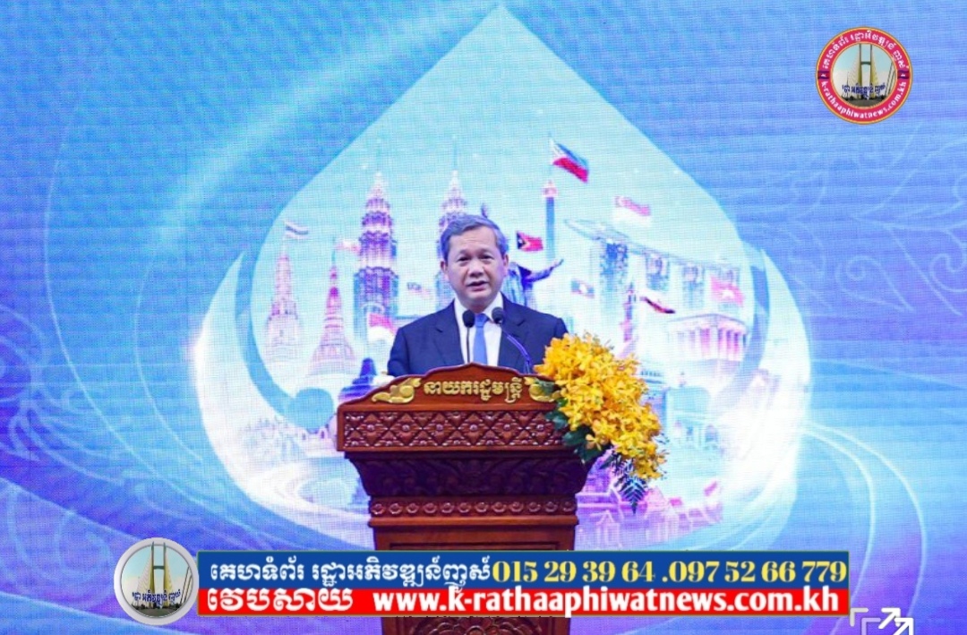ព្រឹកនេះ សម្ដេចធិបតី ហ៊ុន ម៉ាណែត នឹងអញ្ជើញជាអធិបតី បើកកិច្ចប្រជុំកំពូលធុរកិច្ចអាស៊ាន-កម្ពុជា ឆ្នាំ ២០២៦
